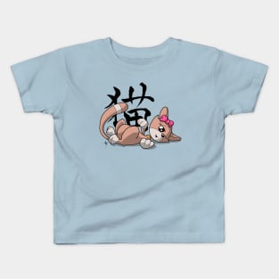 Cici the kitty cat (loving) Kids T-Shirt